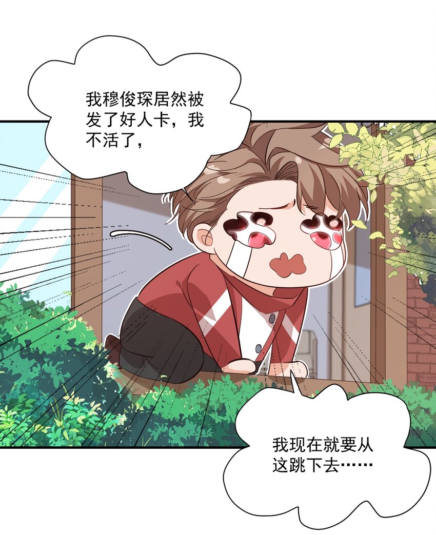 012 你是不是想亲我啊？12