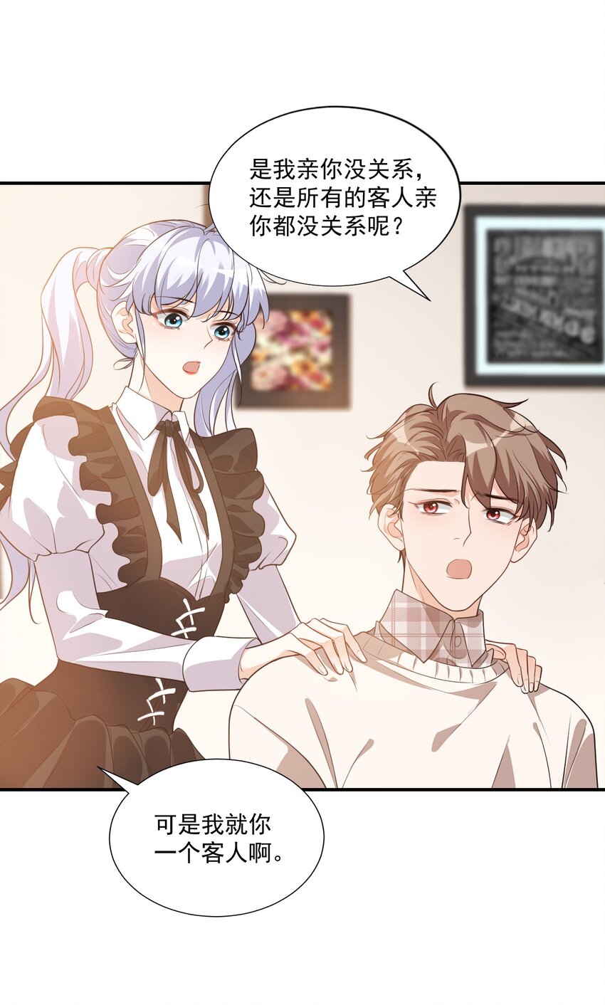 016 小穆能有什么坏心思呢18
