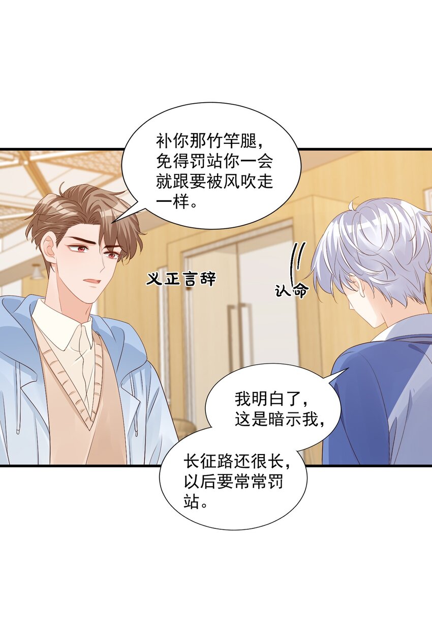 044 我看起来这么像吃醋吗？39