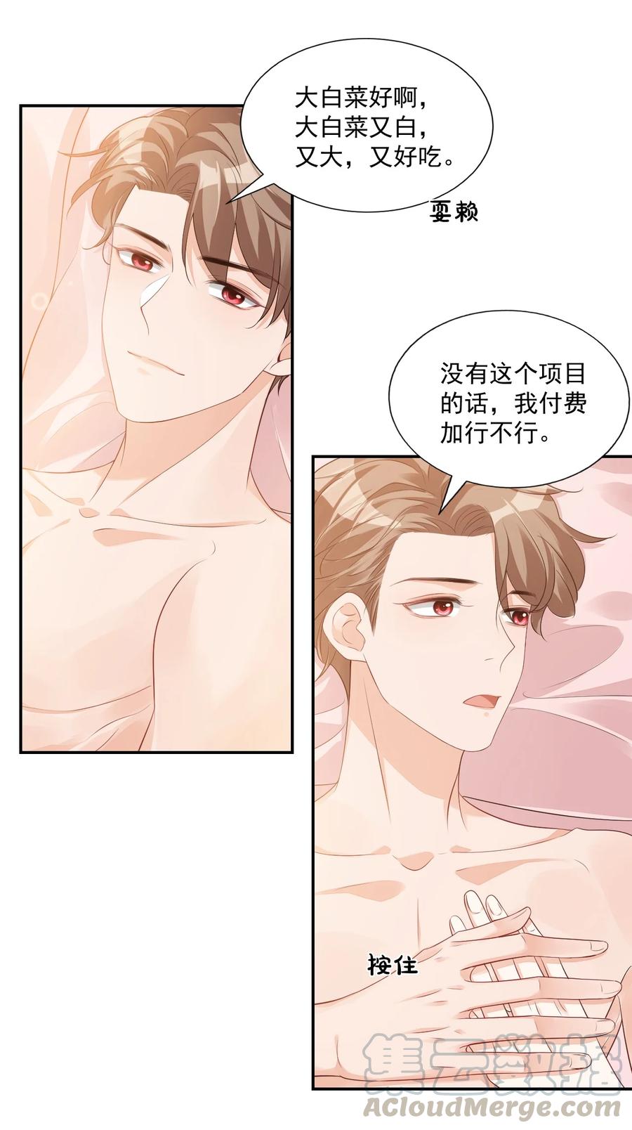 024 我这么好的身材你看不见？30