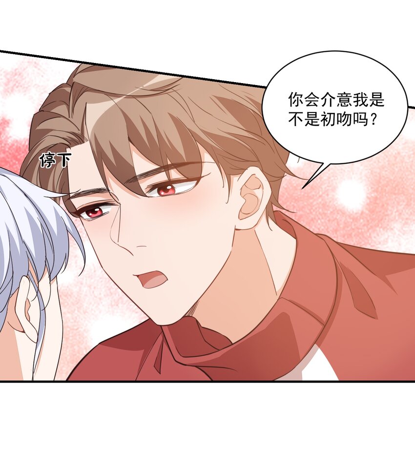 012 你是不是想亲我啊？31