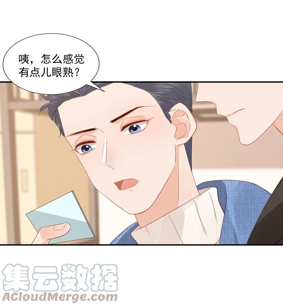 036 你认识我女朋友路小六吗？12
