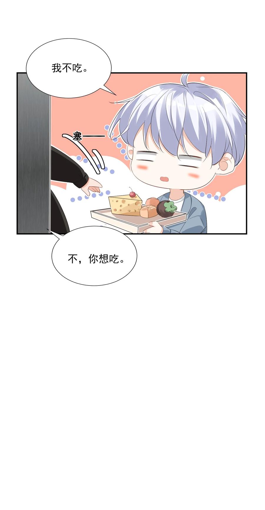 030 我不要去你家！28