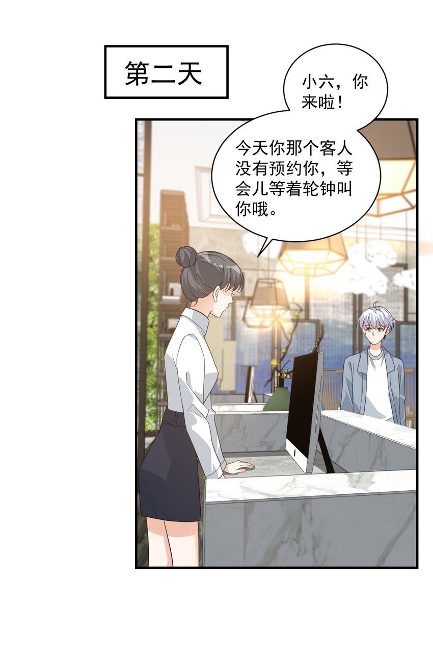 015 一时没忍住……34