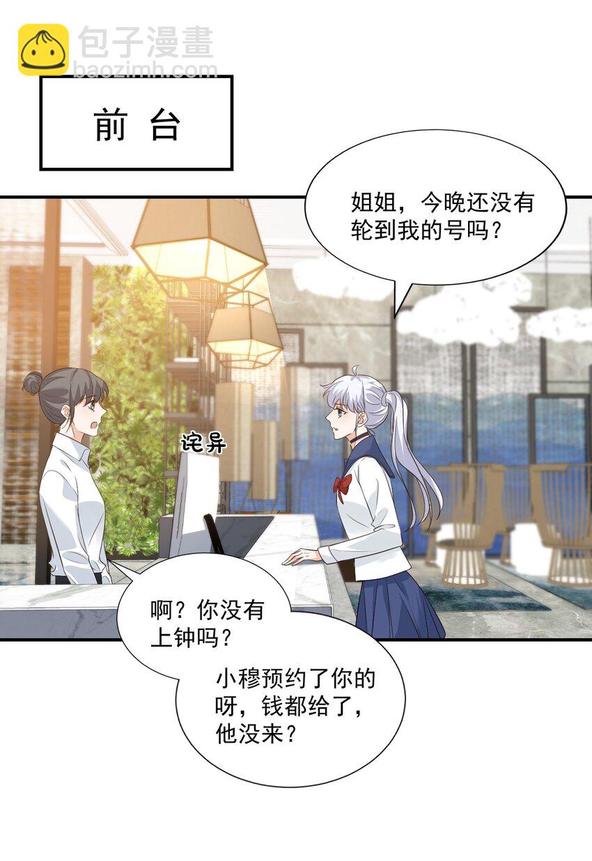014 他会来吗？38