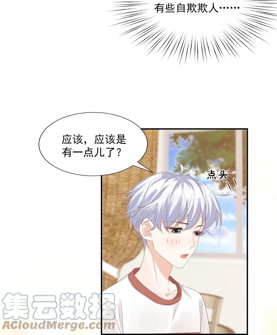 033 我想离我的女朋友近一点！36
