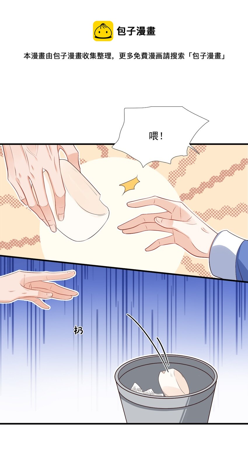 044 我看起来这么像吃醋吗？32