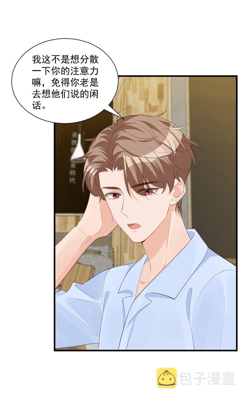 078 我这么惨了你还要揍我！14