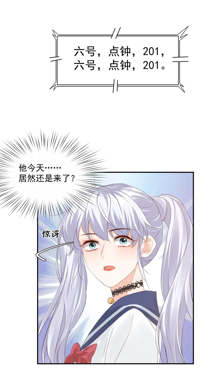 036 你认识我女朋友路小六吗？41