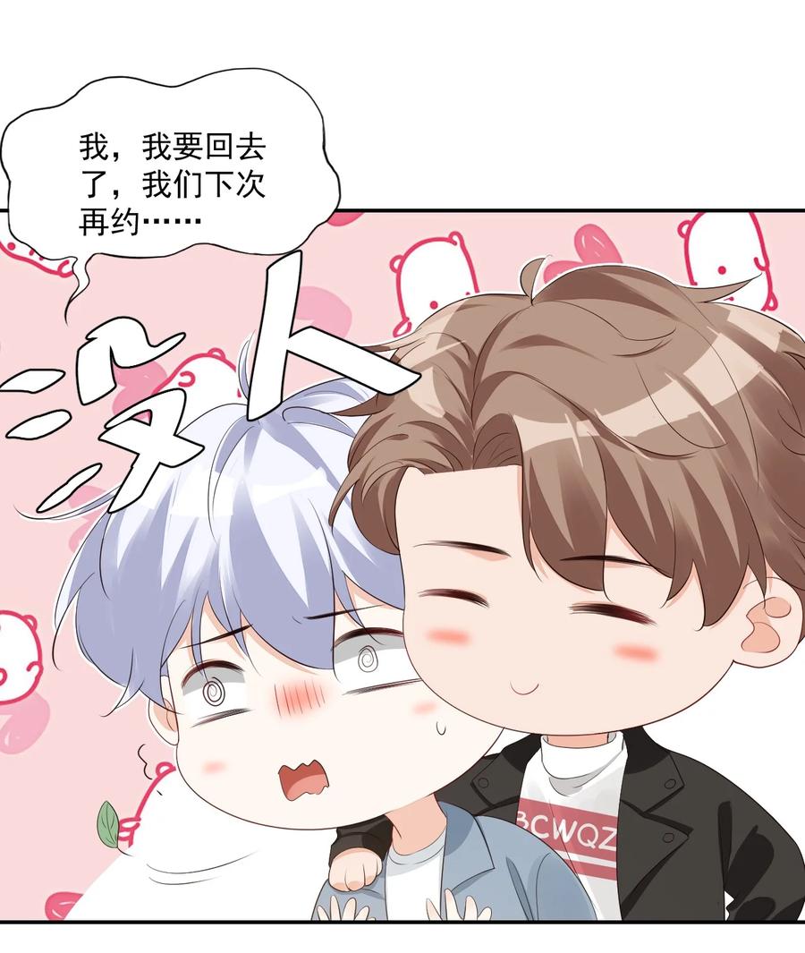 030 我不要去你家！19