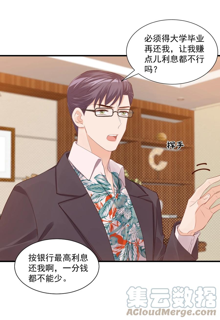 041 学长竟然为我做了这么多？！9