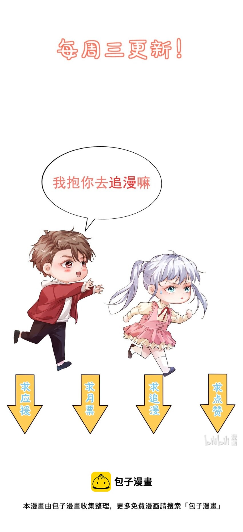 057 室友的惊人发言！40