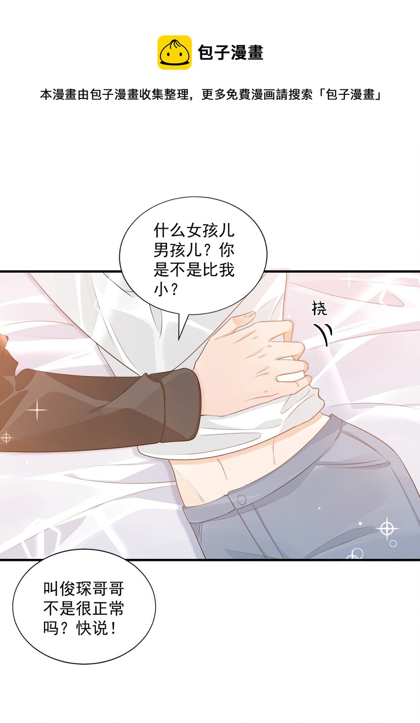 060 来闻闻哥哥香不香16