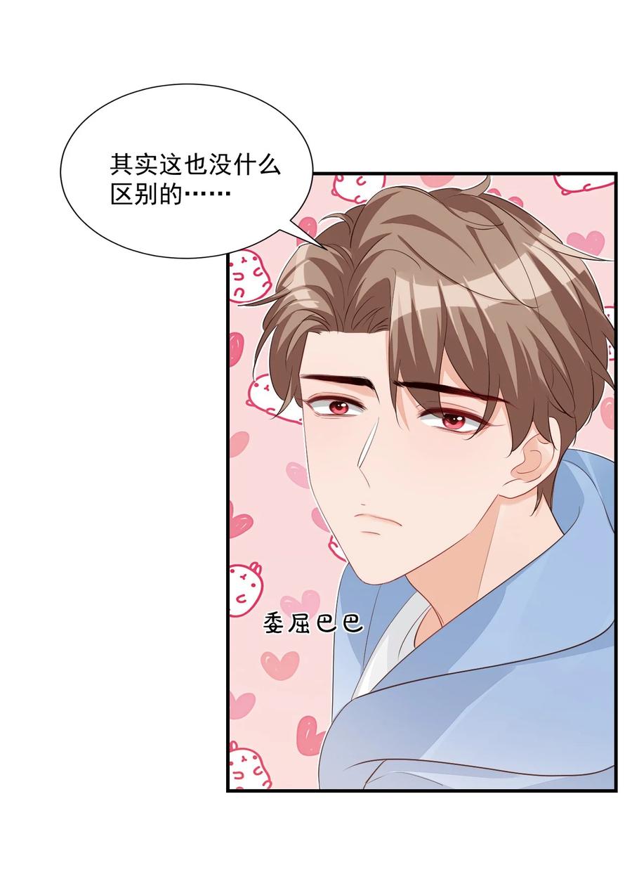 051 关于给穆俊琛当对象的协议23