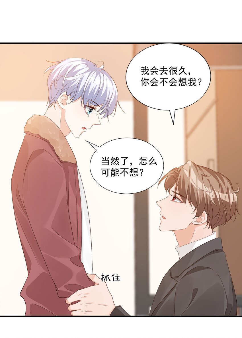 061 不是学弟，是家属！10