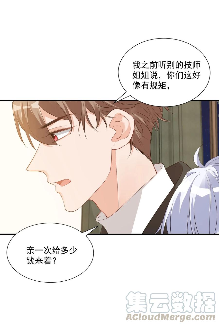 021 亲一下就不疼了！24