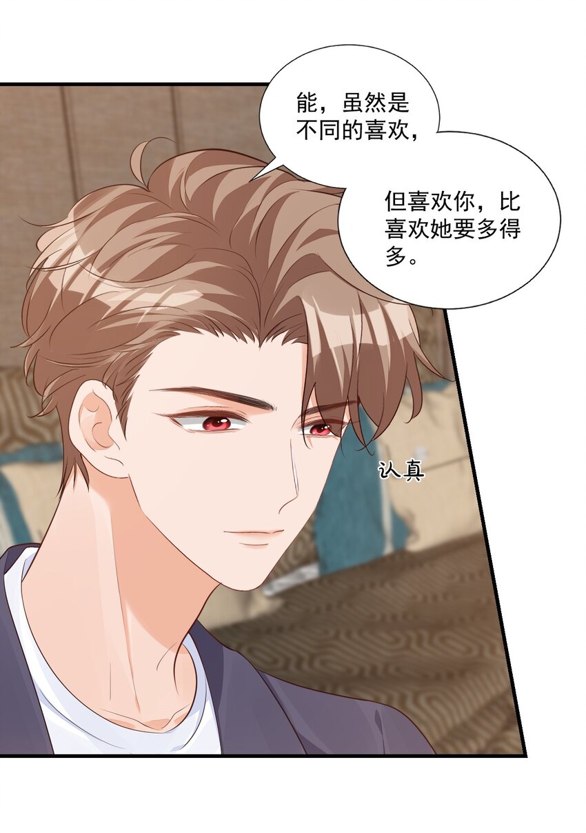 071 来，学长喂你！23