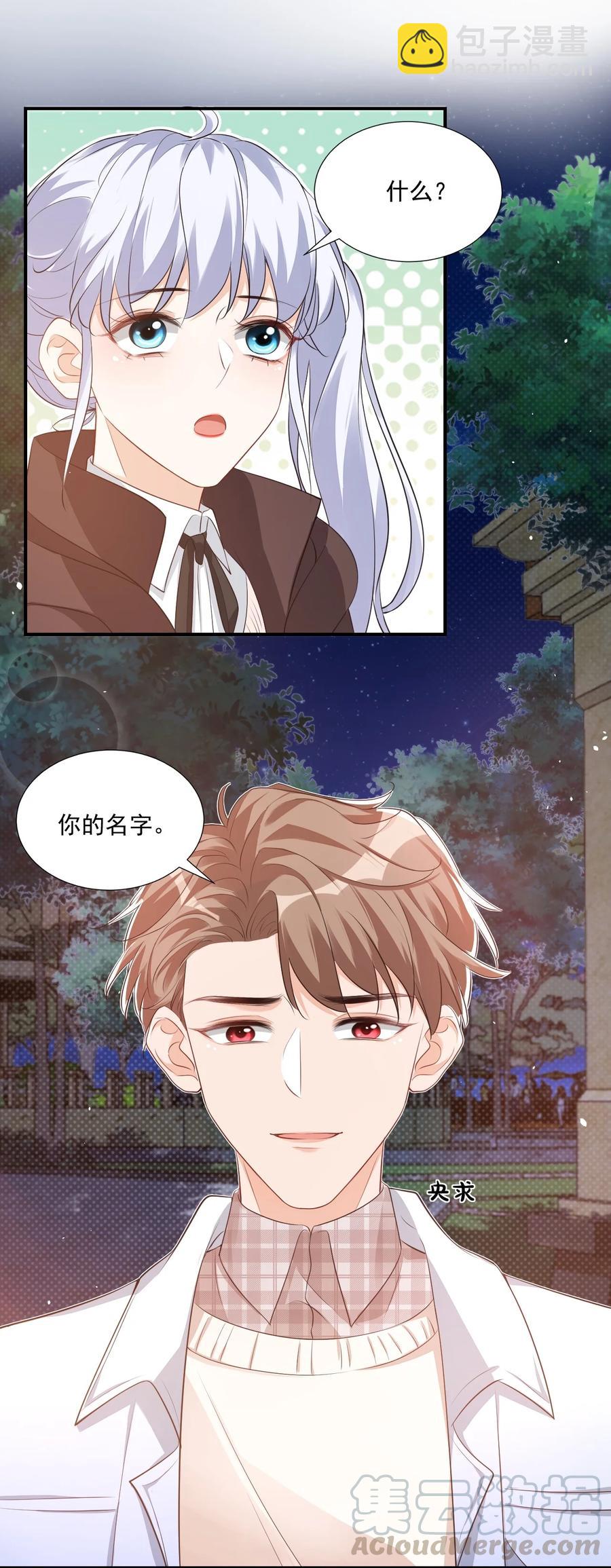 019 你都没有试着推开我！18