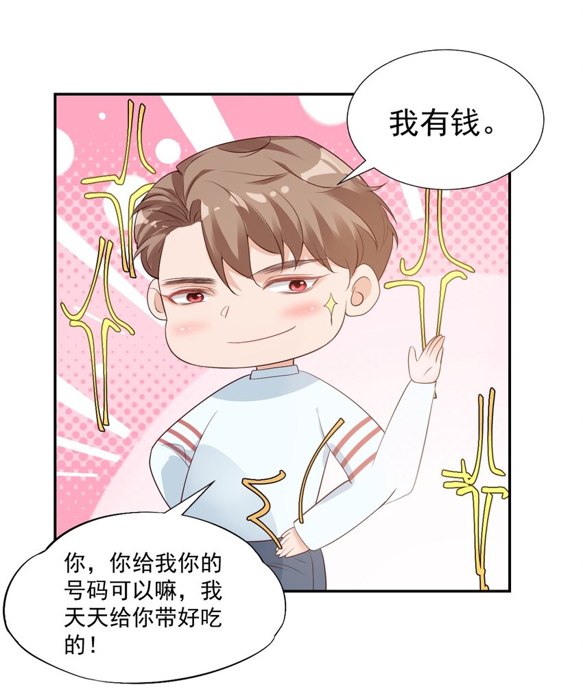 005 他在和我告白？12