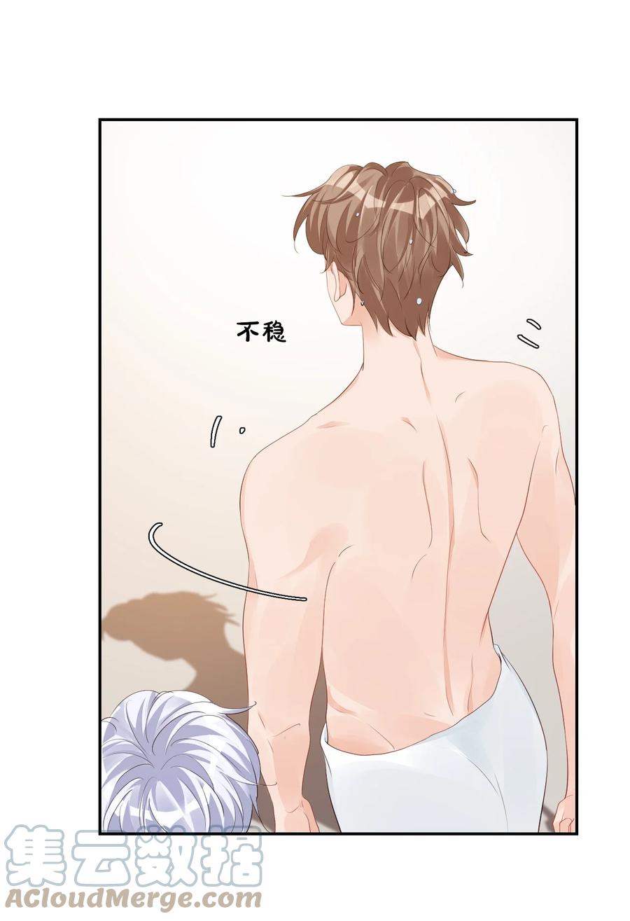 038 我不准你换寝室！3