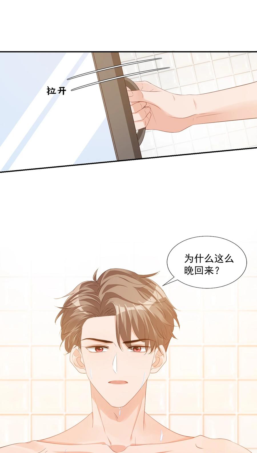 037 这一定是噩梦！43