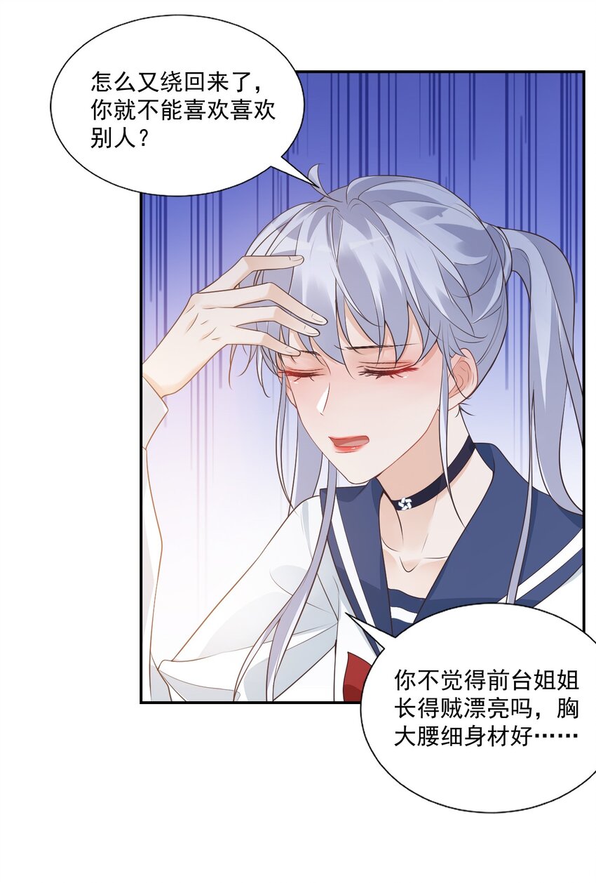 006 你这么在意大小啊？16