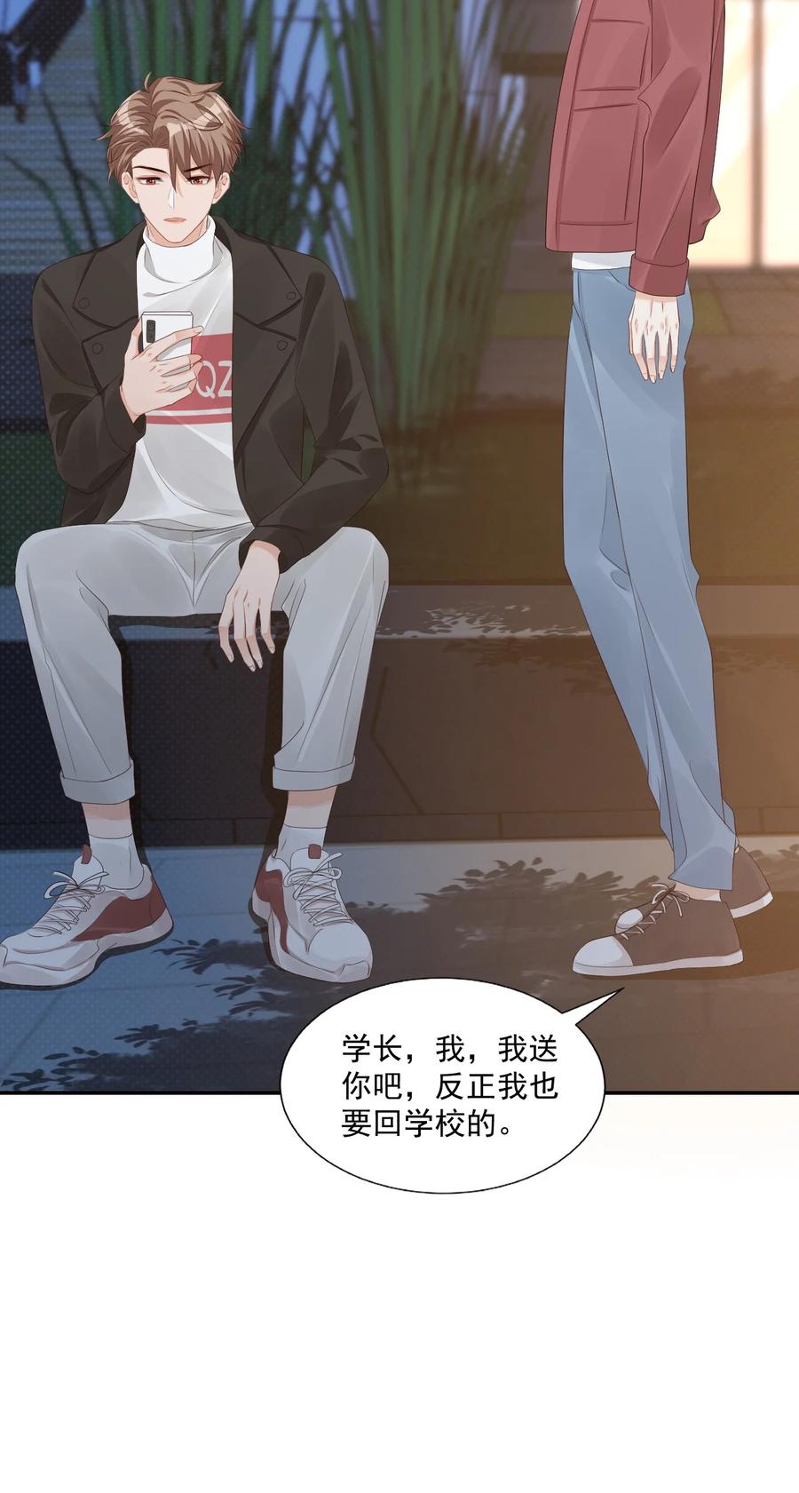 037 这一定是噩梦！28