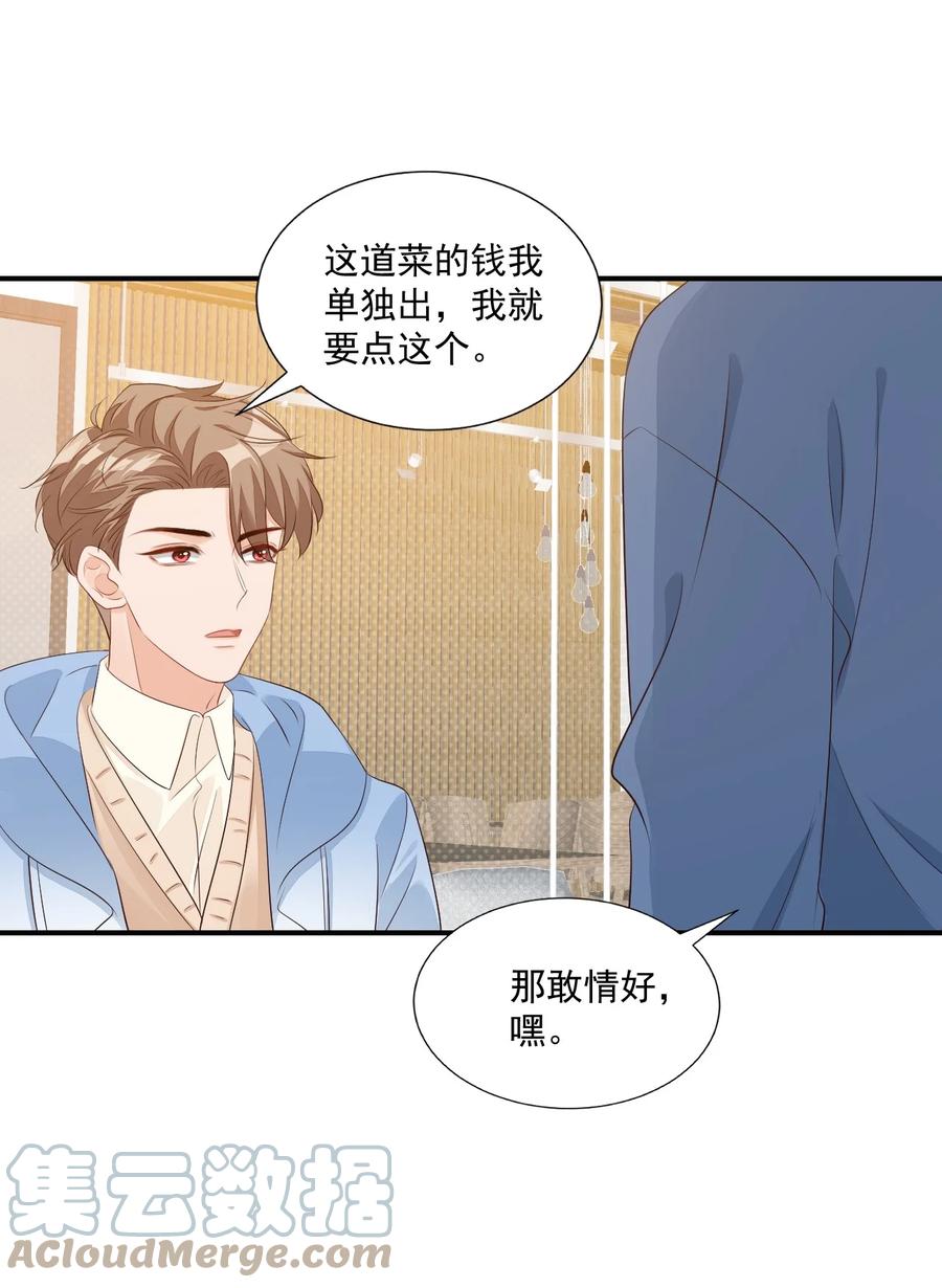048 叫哥哥还不够……14