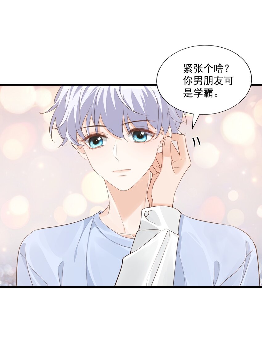 066 我想要你的奖励！8