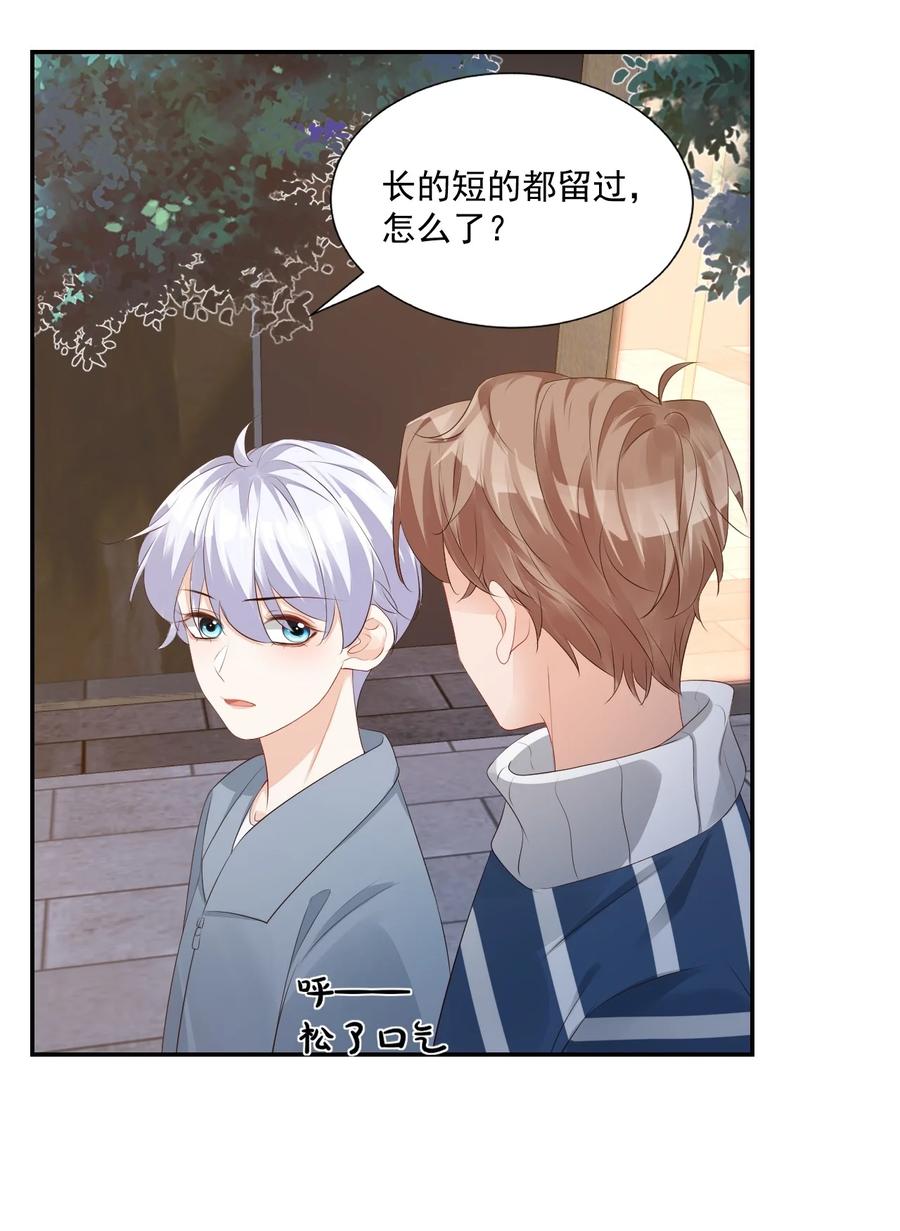 027 现在可以牵手了吗？30