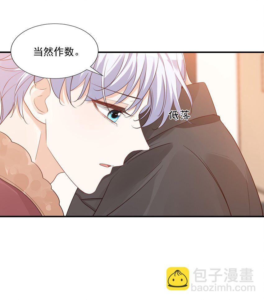 061 不是学弟，是家属！13