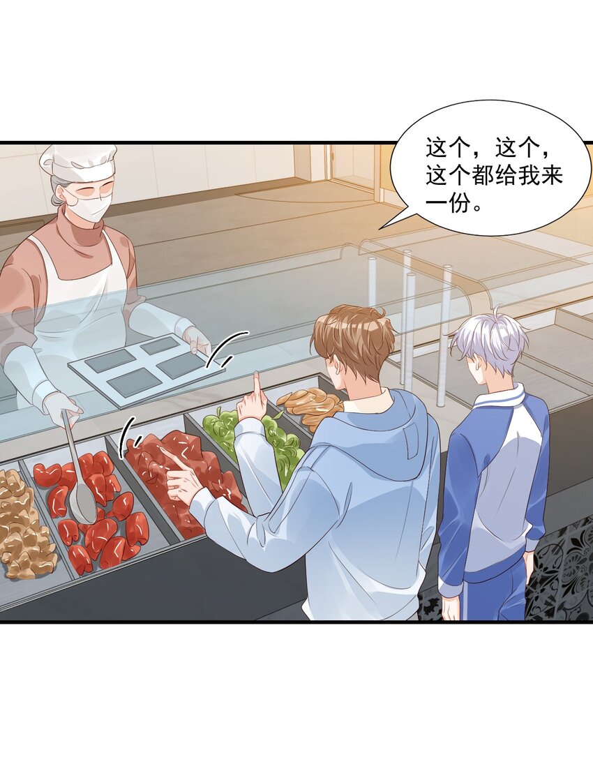 044 我看起来这么像吃醋吗？34