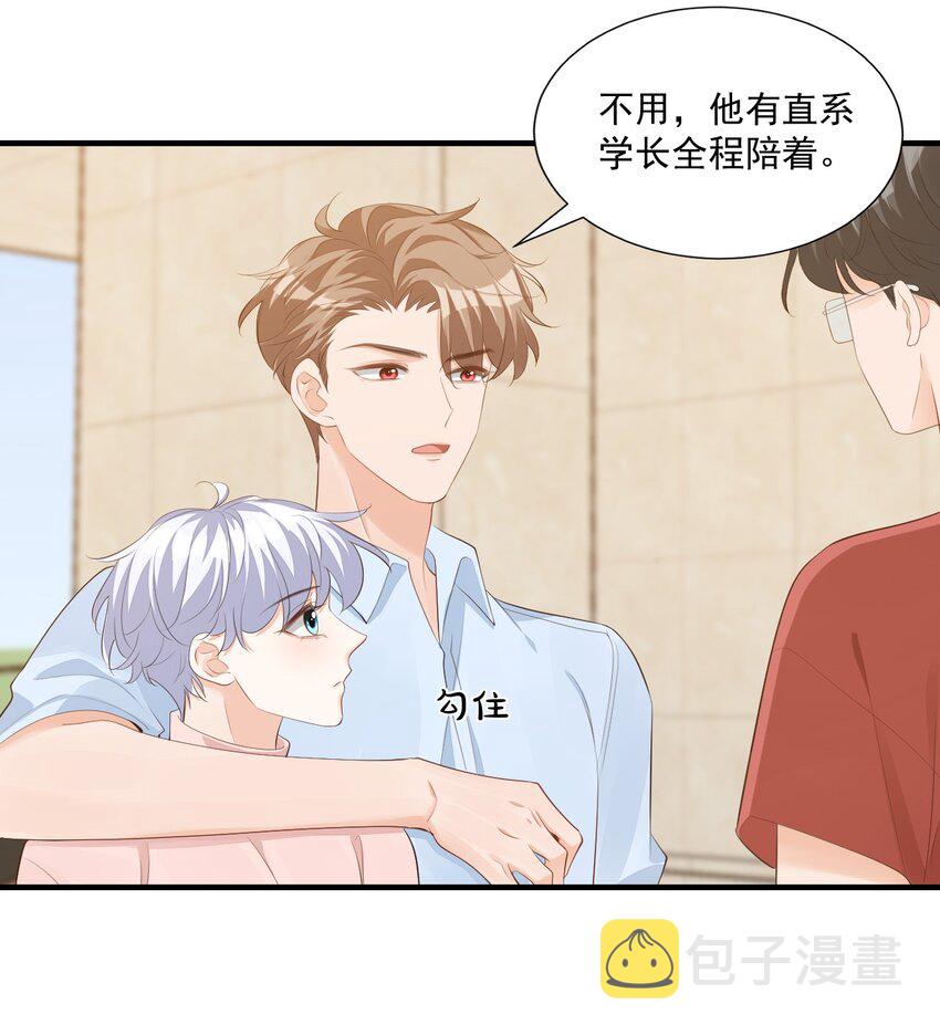 074你刚才一点也不温柔！31