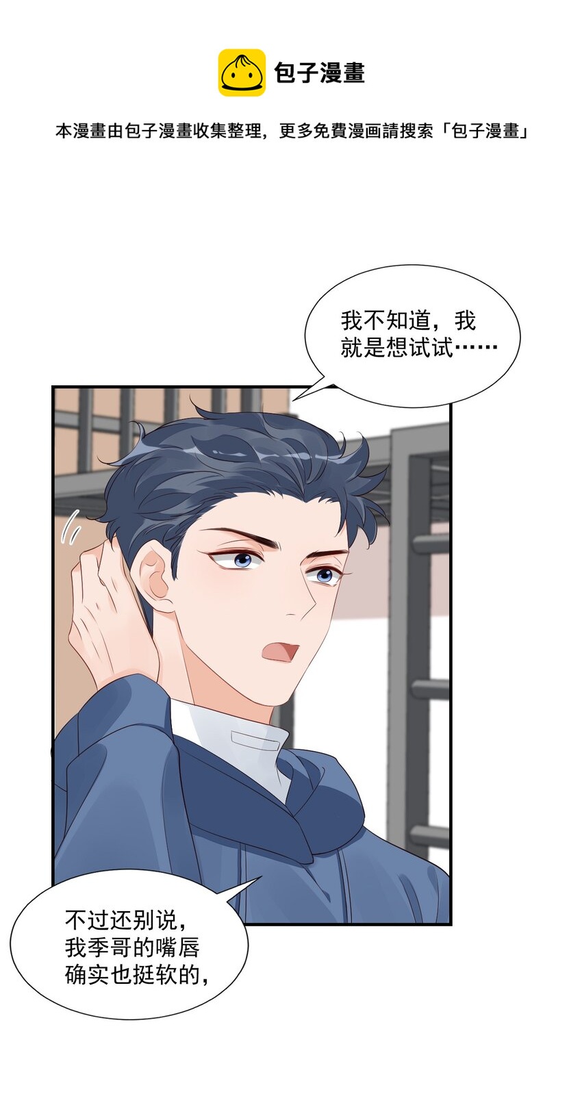 057 室友的惊人发言！20