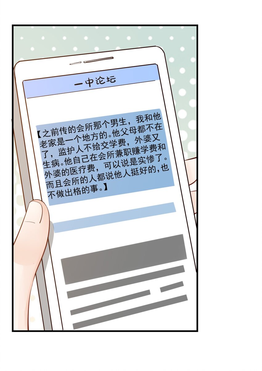 069 转学吧，淮淮！13