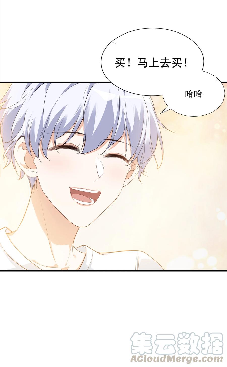 020 你是在索吻吗？21