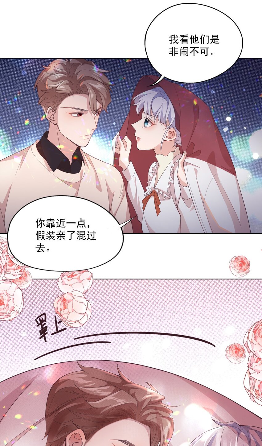 003 别是个假女朋友28