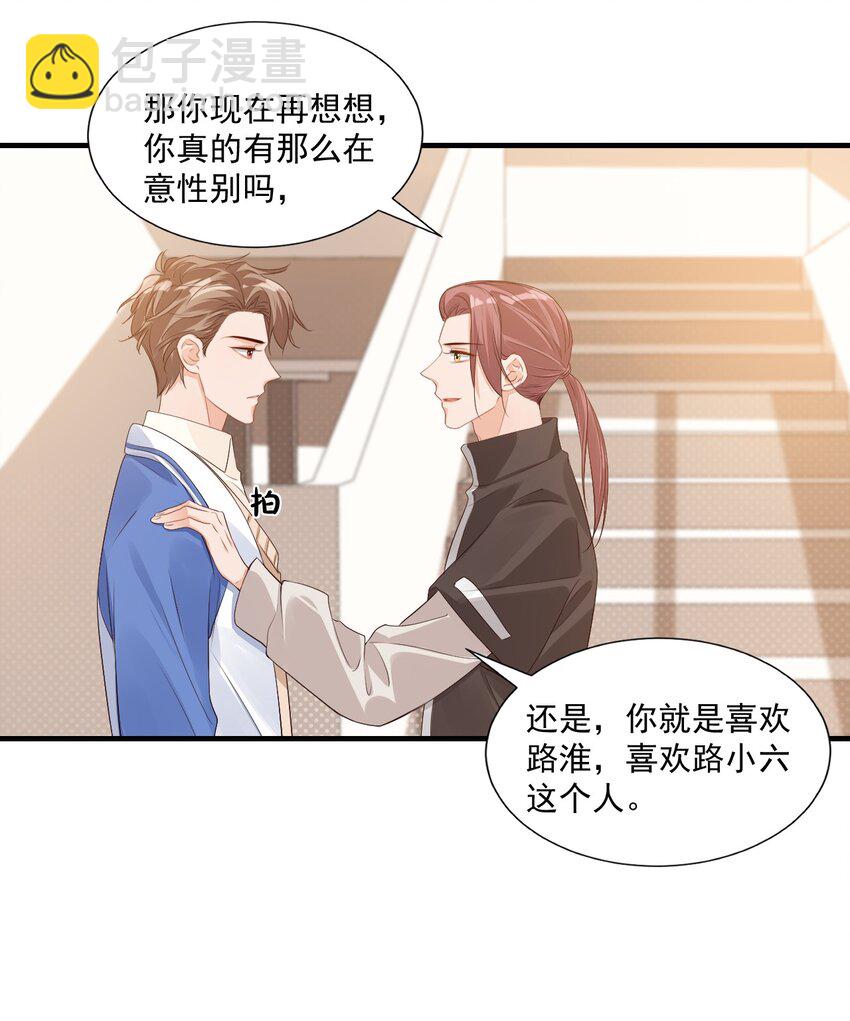 044 我看起来这么像吃醋吗？14