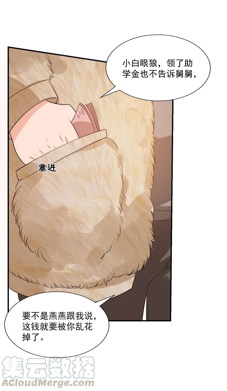 020 你是在索吻吗？24