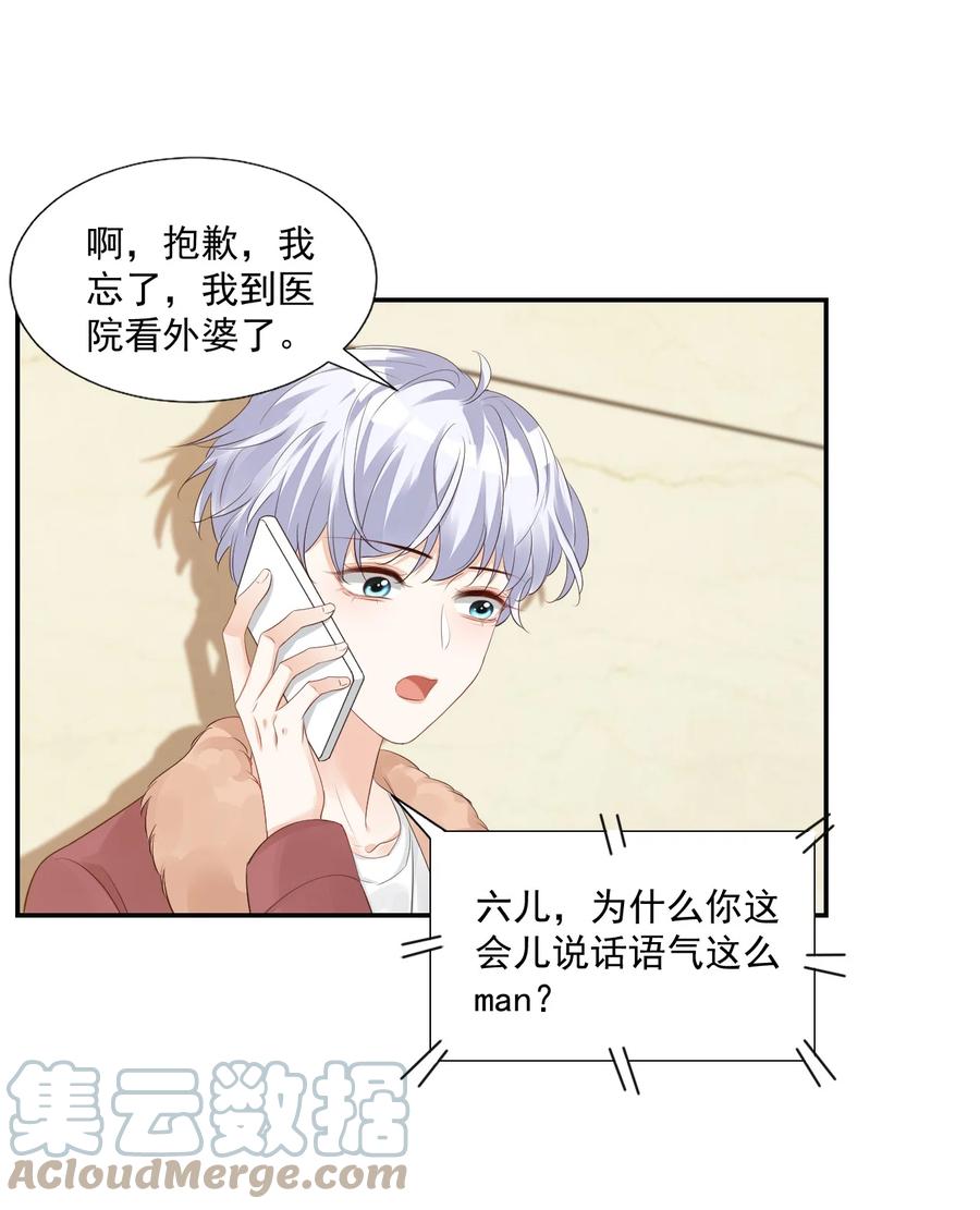 034 我男朋友厉害！45