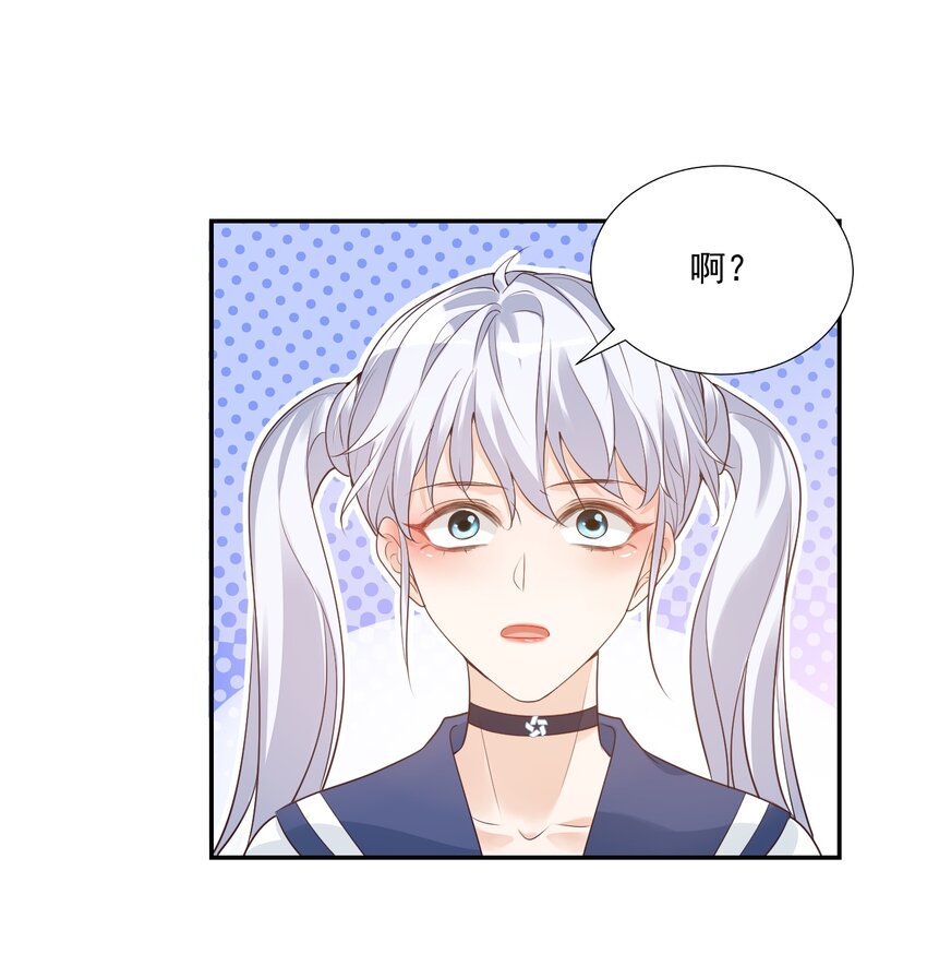 005 他在和我告白？26