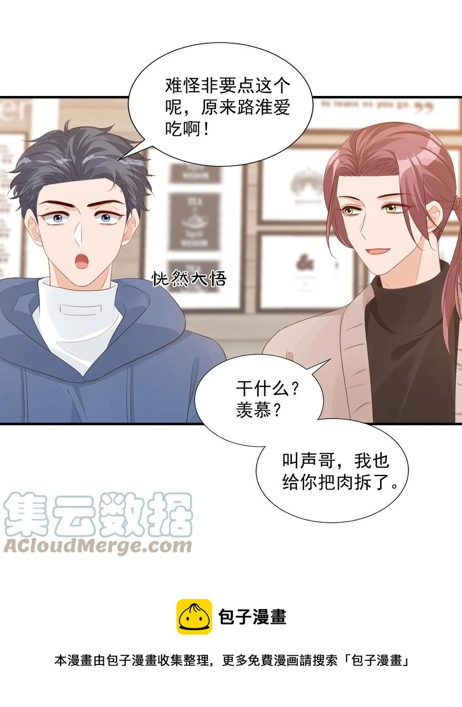 048 叫哥哥还不够……28