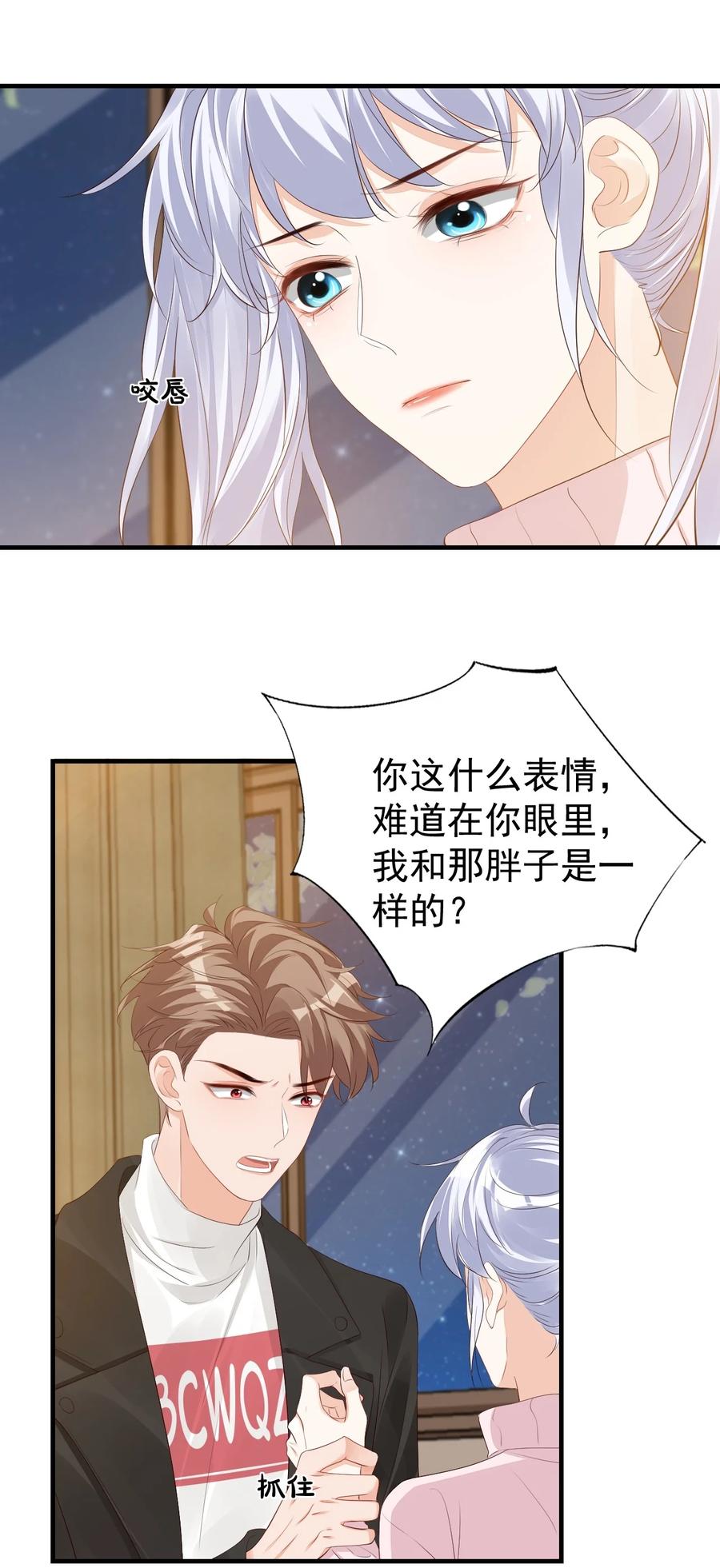 040 我的东西不准别人碰！34