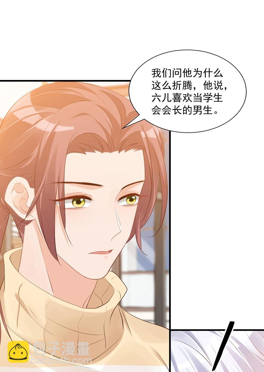 041 学长竟然为我做了这么多？！20