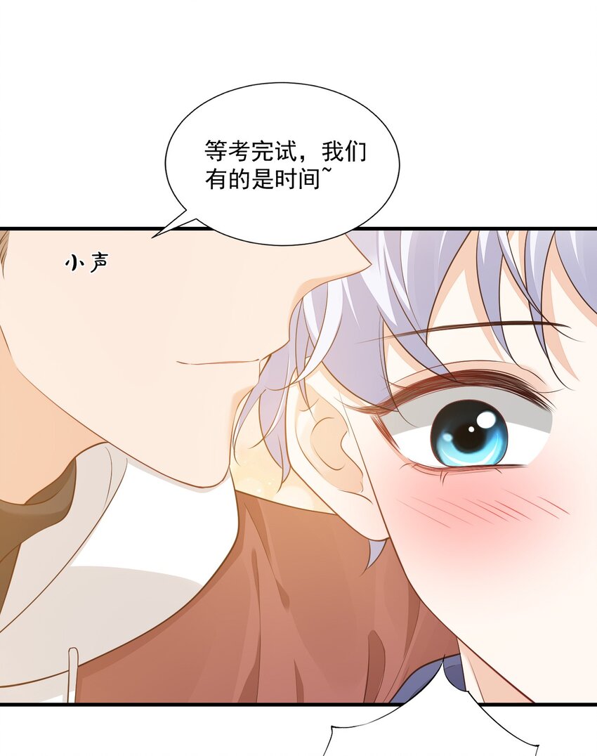 065 挤挤睡吧！43