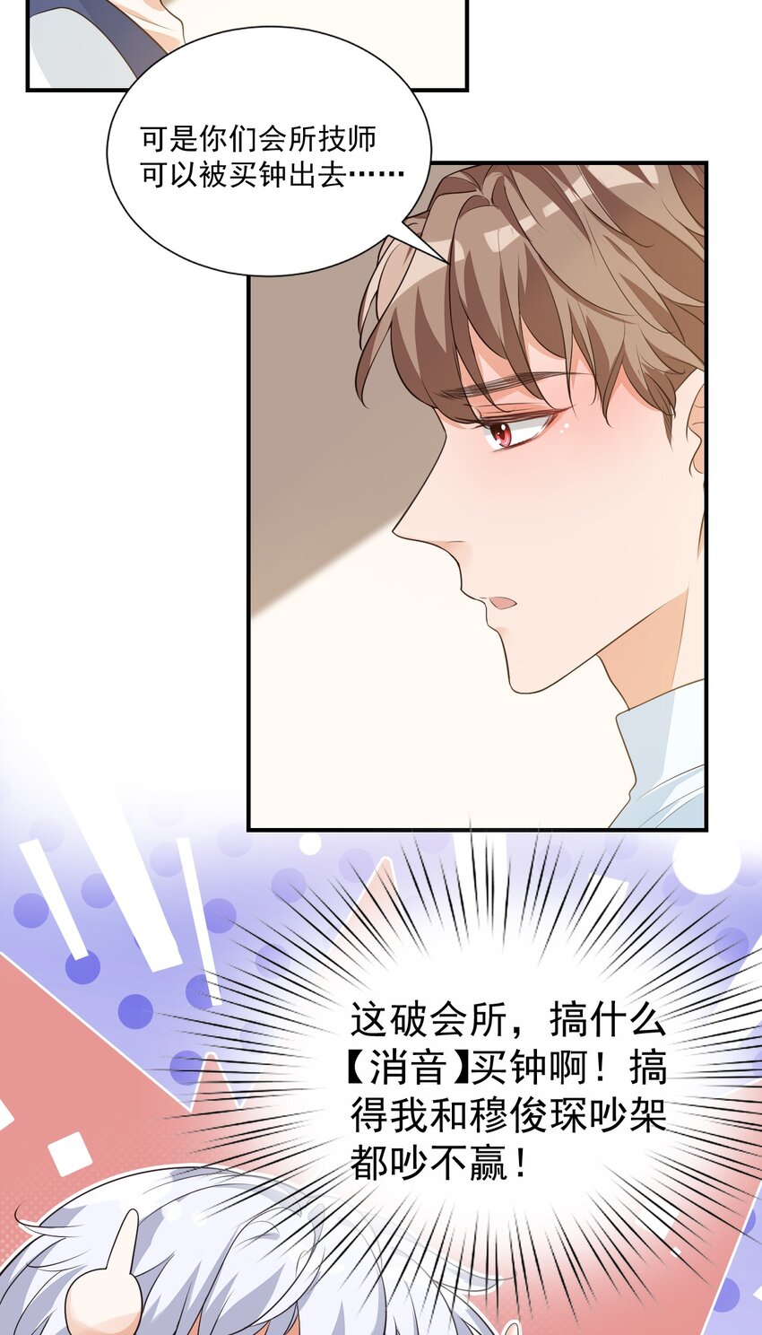 008 六儿的手等于好吃！29