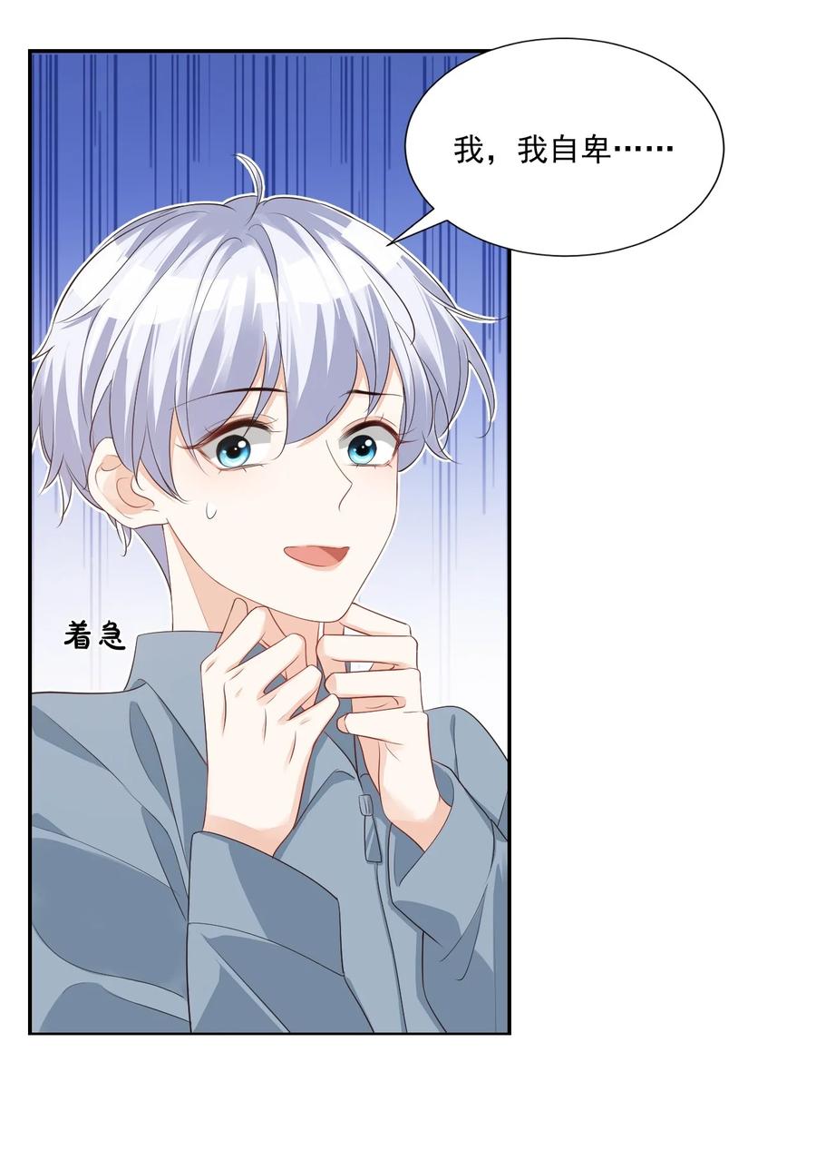 028 你别扯我裙子！8