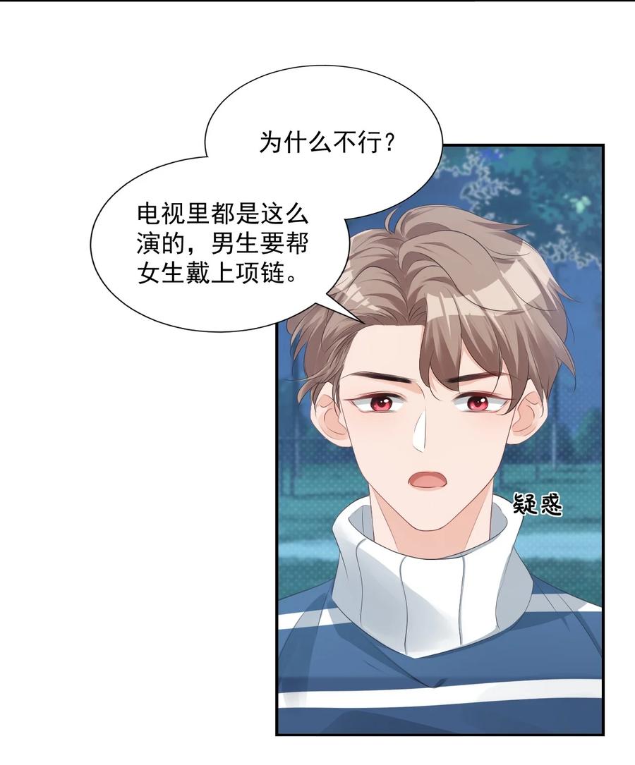 028 你别扯我裙子！7