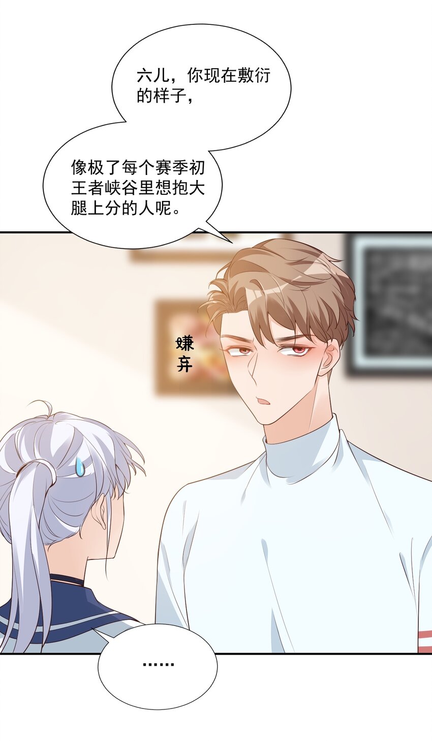 005 他在和我告白？45