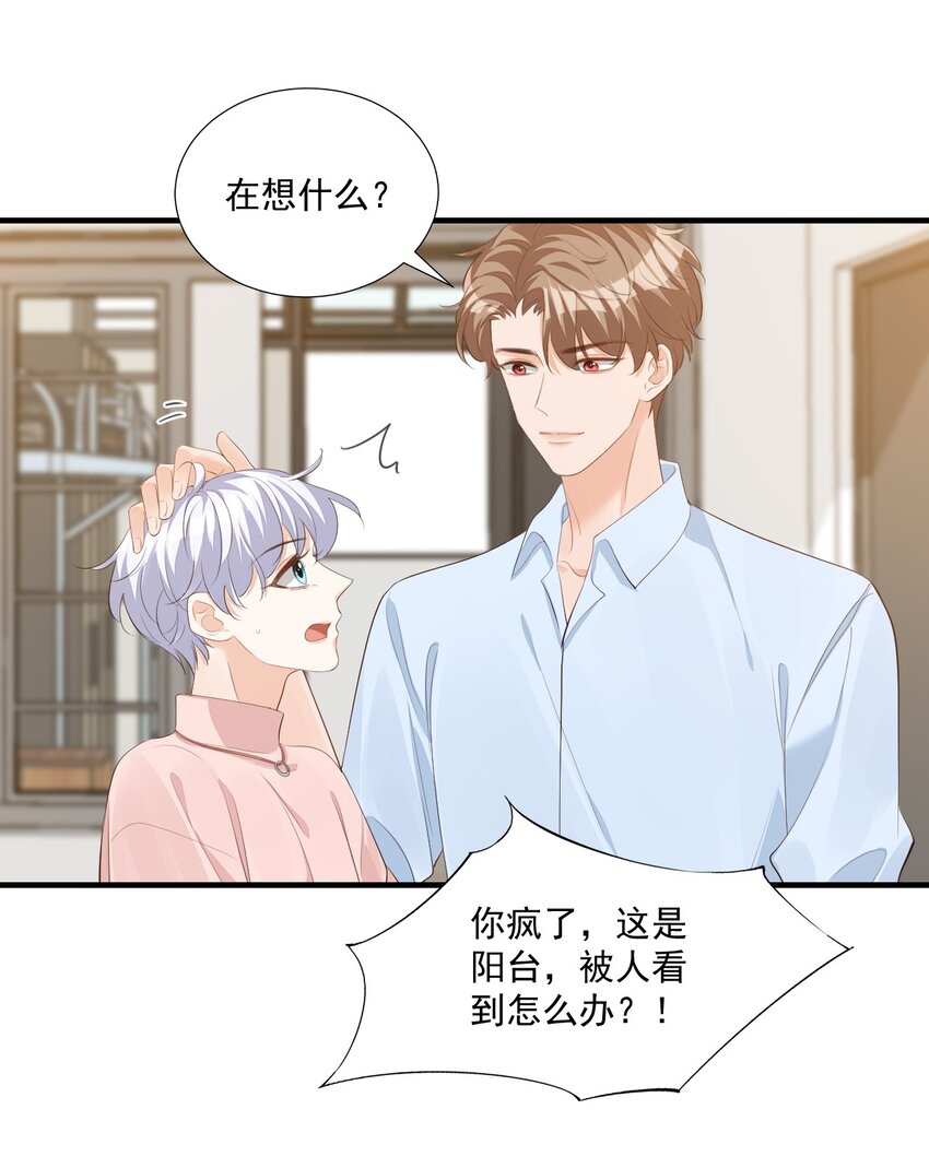 074你刚才一点也不温柔！42
